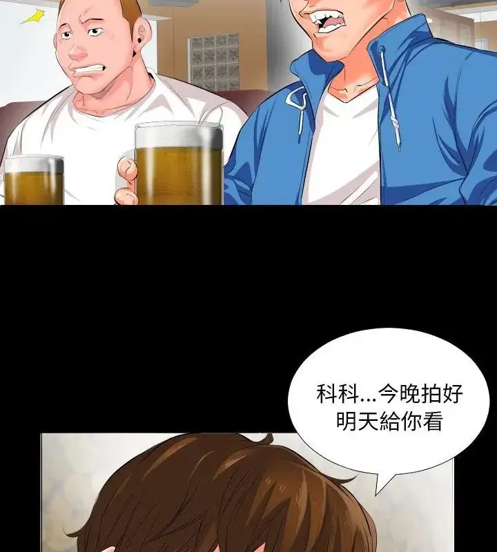 漫画《熟男第二春》第2话第37张图