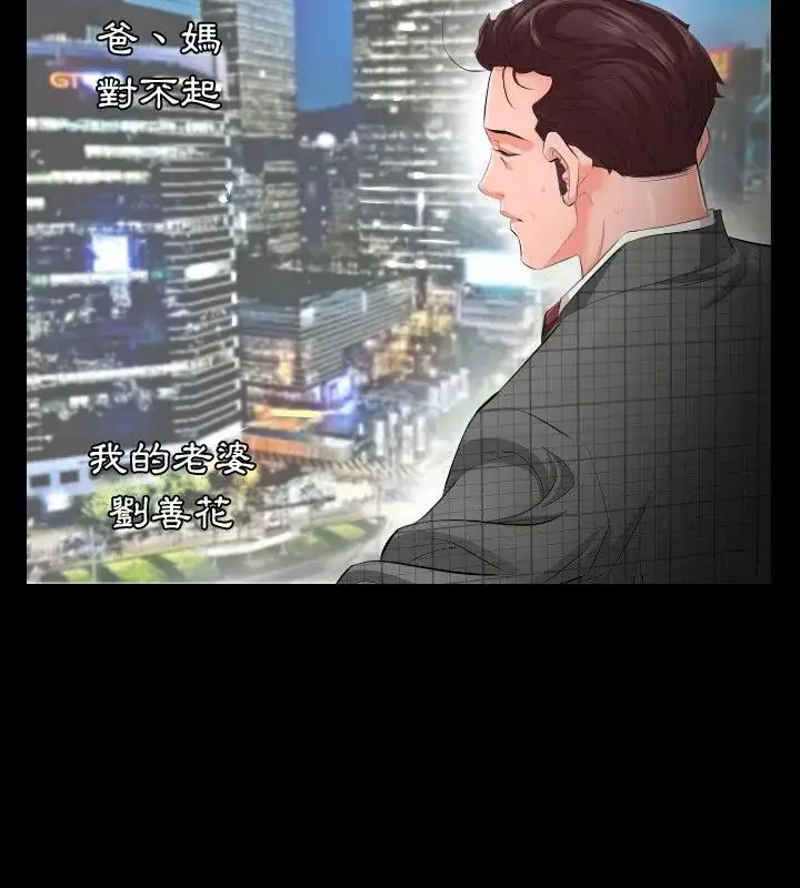 漫画《熟男第二春》第2话第4张图