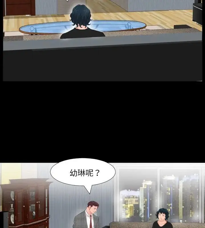漫画《熟男第二春》第2话第43张图