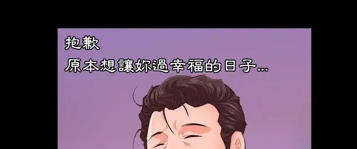 漫画《熟男第二春》第2话第5张图