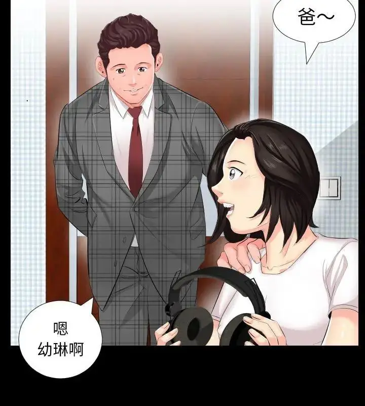 漫画《熟男第二春》第2话第54张图