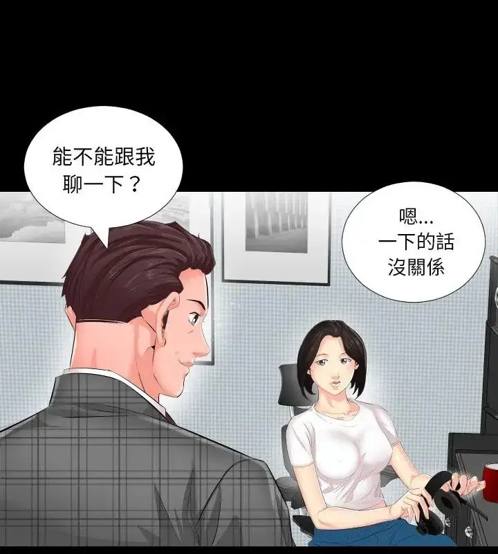 漫画《熟男第二春》第2话第55张图