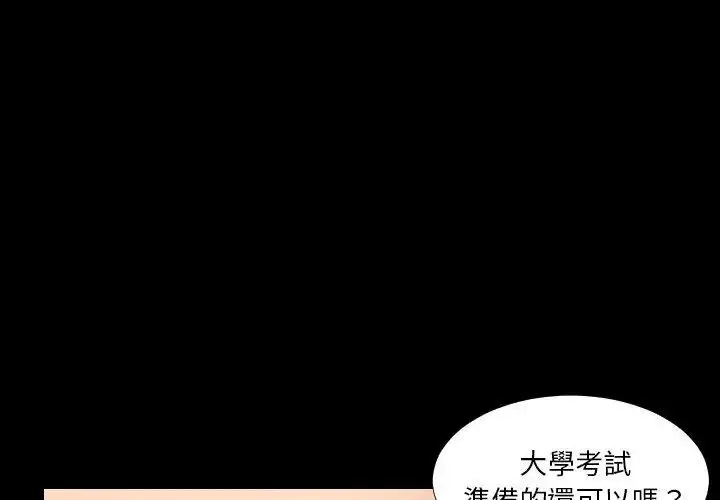 漫画《熟男第二春》第2话第56张图