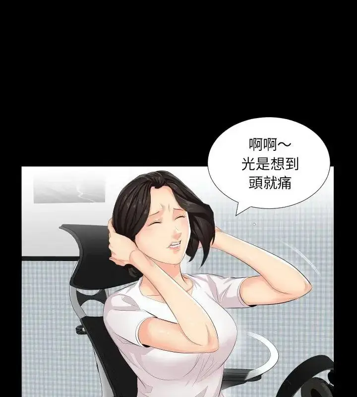 漫画《熟男第二春》第2话第58张图
