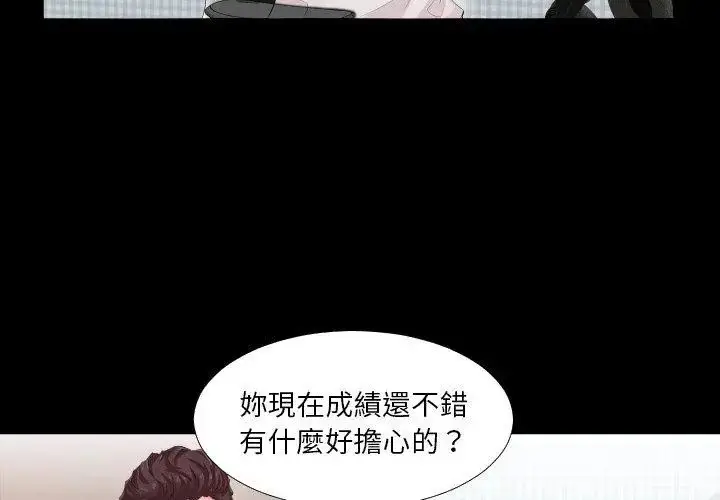漫画《熟男第二春》第2话第59张图