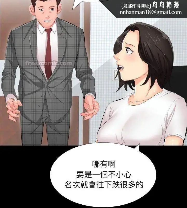 漫画《熟男第二春》第2话第60张图