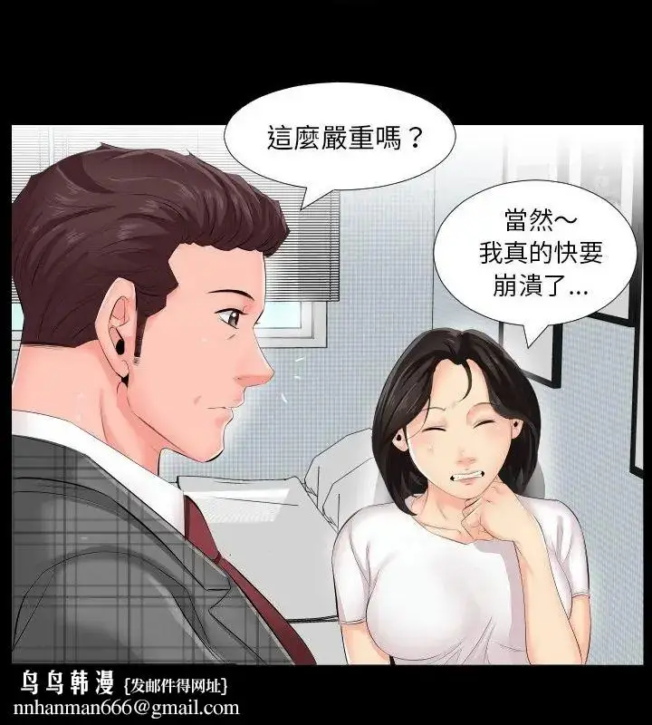 漫画《熟男第二春》第2话第61张图