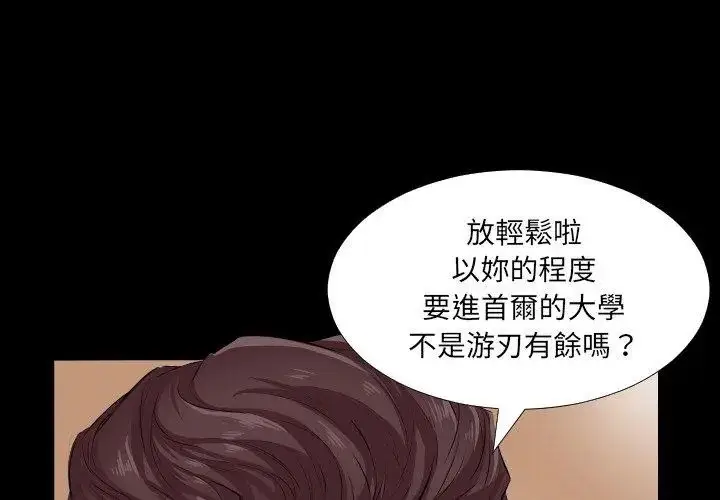 漫画《熟男第二春》第2话第62张图
