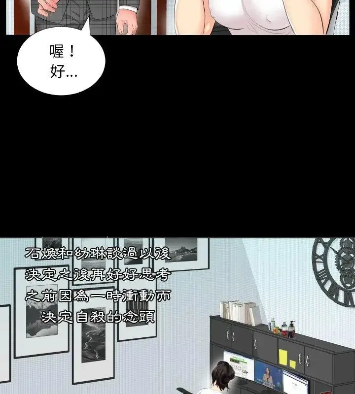 漫画《熟男第二春》第2话第66张图