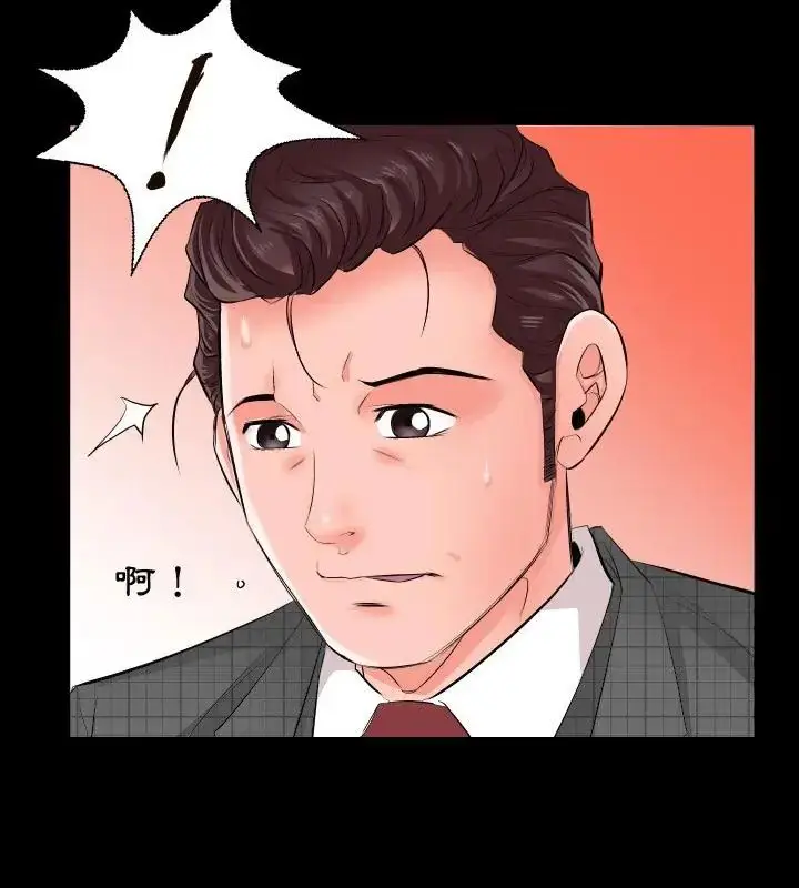 漫画《熟男第二春》第2话第7张图