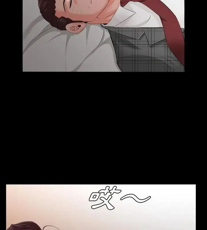 漫画《熟男第二春》第2话第79张图