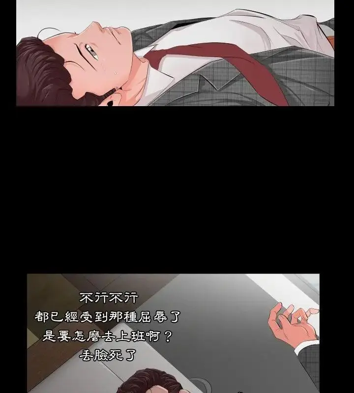 漫画《熟男第二春》第2话第82张图