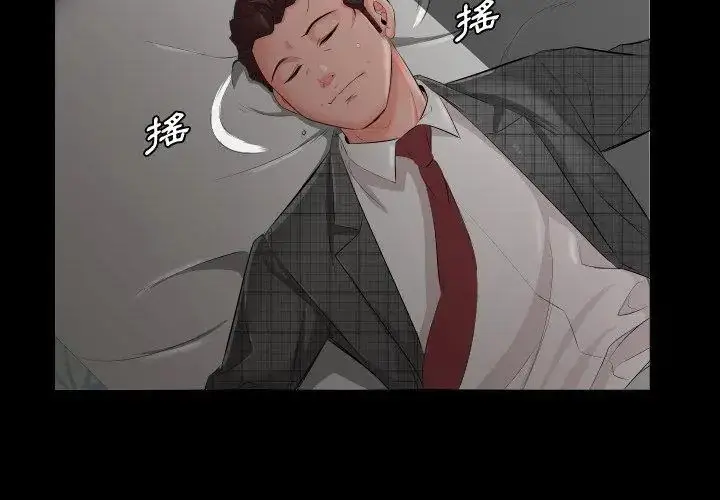 漫画《熟男第二春》第2话第83张图