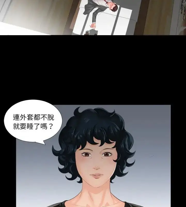 漫画《熟男第二春》第2话第85张图