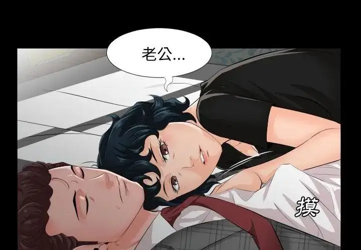 漫画《熟男第二春》第2话第89张图