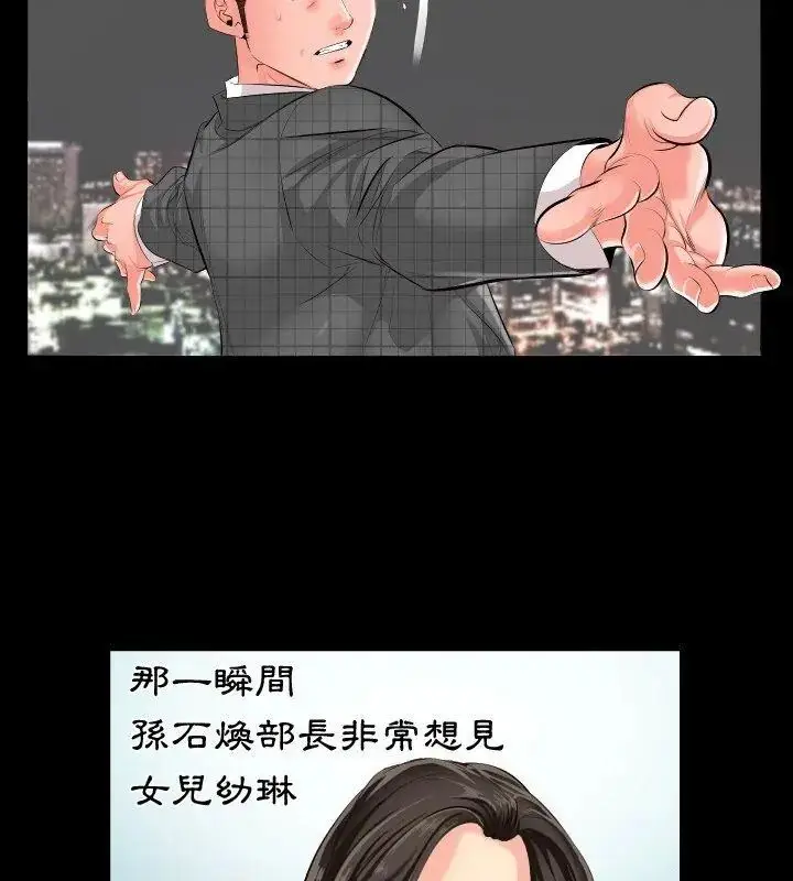 漫画《熟男第二春》第2话第9张图