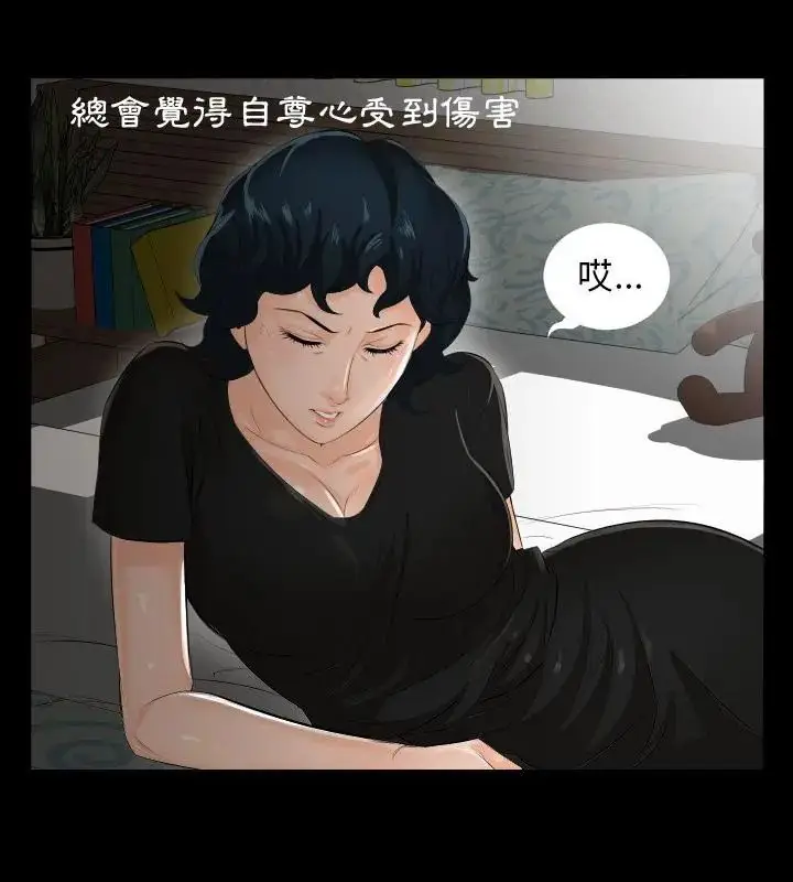 漫画《熟男第二春》第2话第97张图