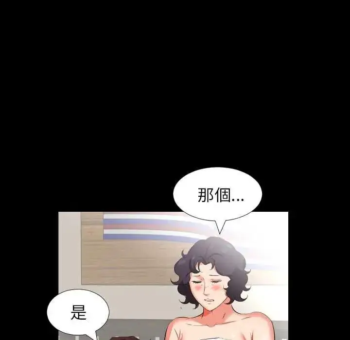 漫画《熟男第二春》第25话第19张图