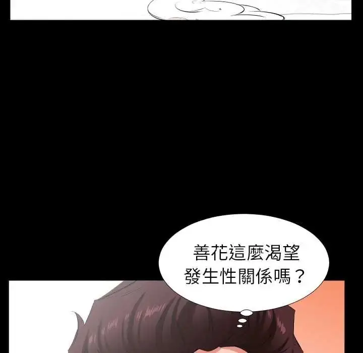 漫画《熟男第二春》第25话第33张图