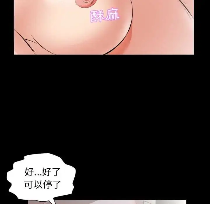 漫画《熟男第二春》第25话第46张图