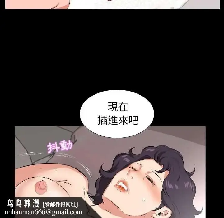 漫画《熟男第二春》第25话第49张图