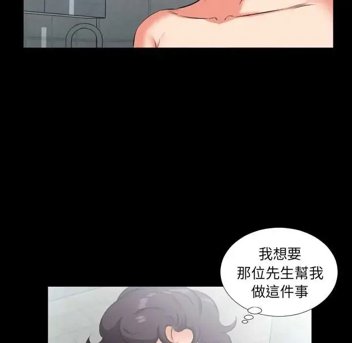 漫画《熟男第二春》第25话第6张图