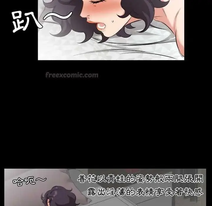 漫画《熟男第二春》第25话第60张图