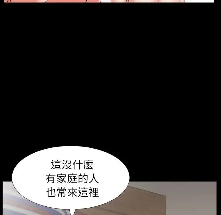 漫画《熟男第二春》第25话第68张图
