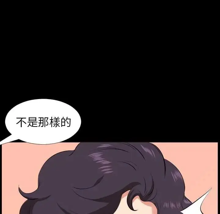 漫画《熟男第二春》第25话第74张图