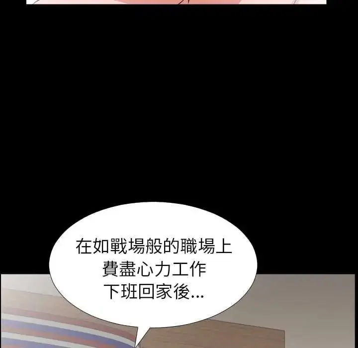 漫画《熟男第二春》第25话第78张图