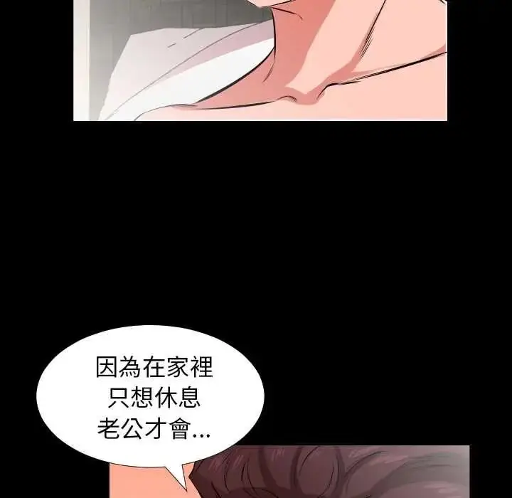 漫画《熟男第二春》第25话第81张图
