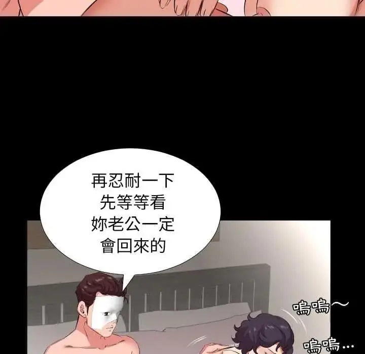 漫画《熟男第二春》第25话第87张图