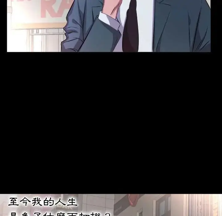 漫画《熟男第二春》第25话第91张图