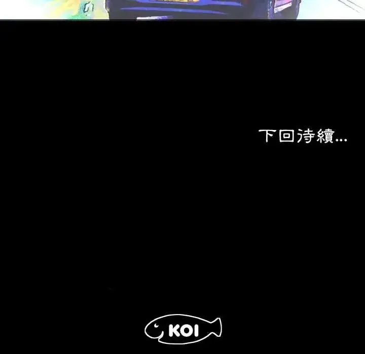 漫画《熟男第二春》第25话第94张图