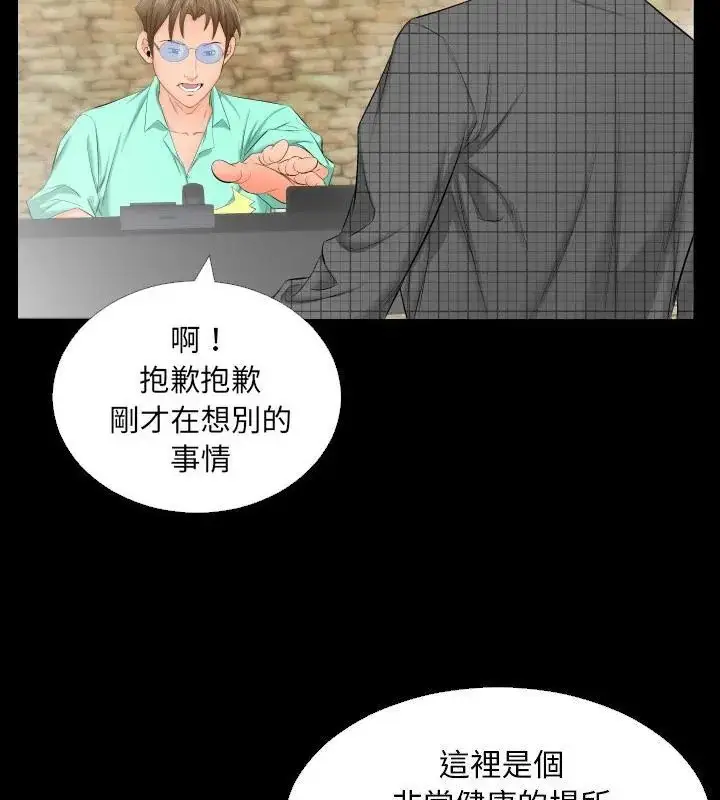 漫画《熟男第二春》第5话第10张图