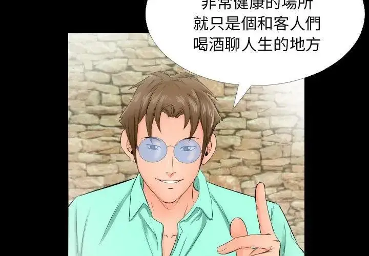 漫画《熟男第二春》第5话第11张图