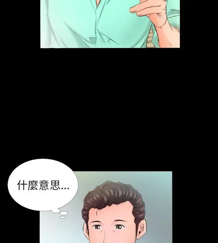 漫画《熟男第二春》第5话第12张图