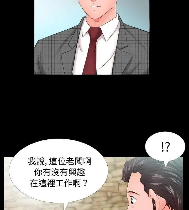 漫画《熟男第二春》第5话第13张图