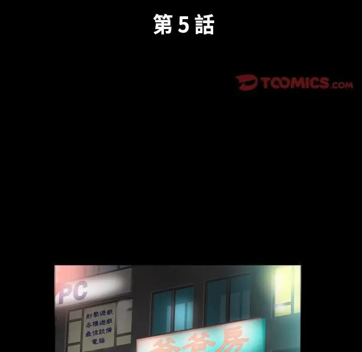 漫画《熟男第二春》第5话第2张图