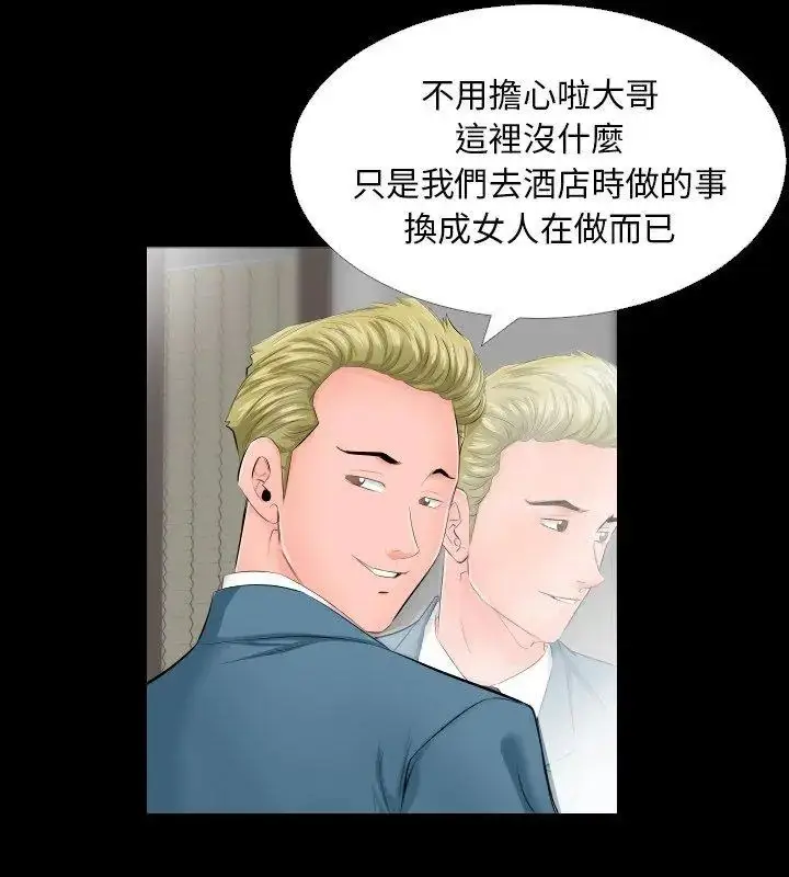 漫画《熟男第二春》第5话第21张图