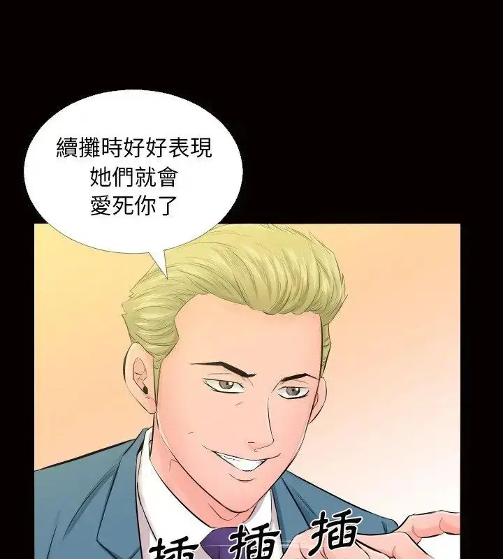 漫画《熟男第二春》第5话第24张图