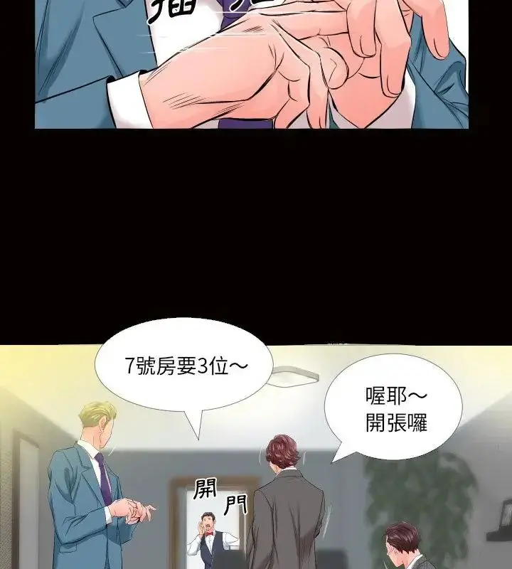 漫画《熟男第二春》第5话第25张图