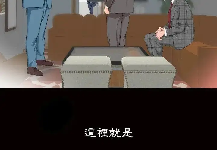 漫画《熟男第二春》第5话第26张图
