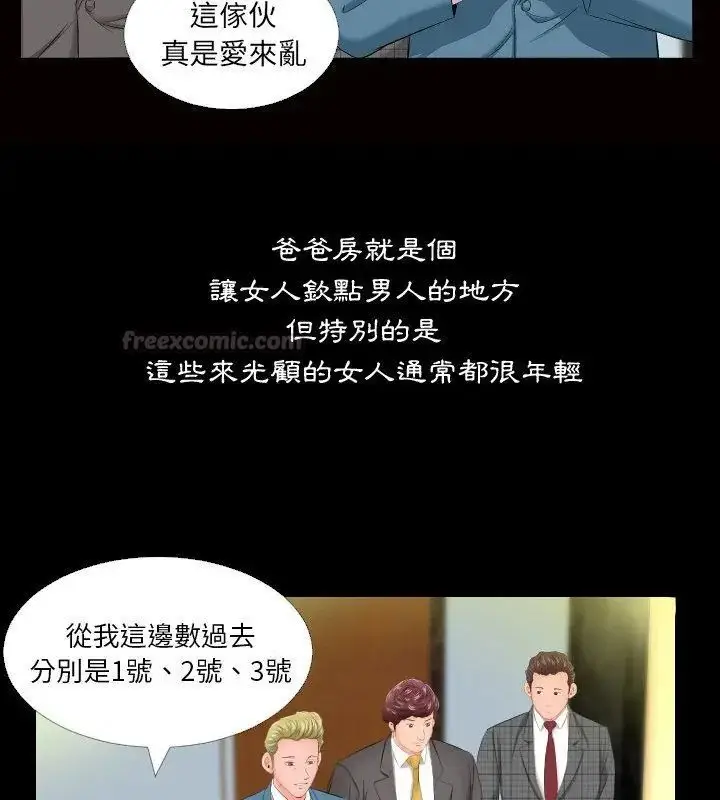 漫画《熟男第二春》第5话第30张图