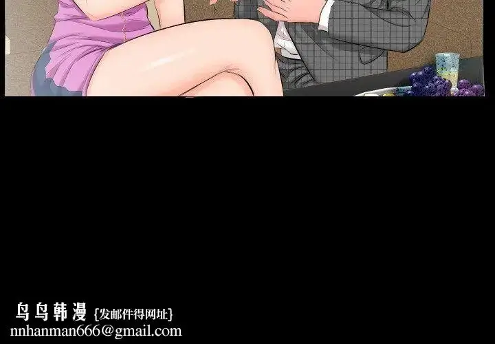 漫画《熟男第二春》第5话第47张图