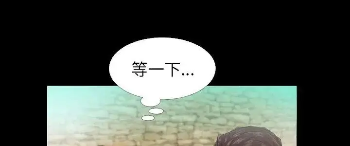 漫画《熟男第二春》第5话第5张图
