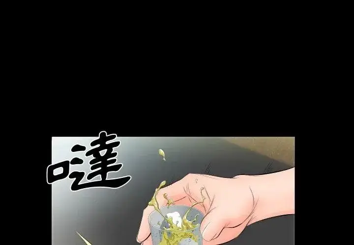漫画《熟男第二春》第5话第50张图