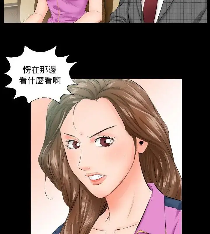 漫画《熟男第二春》第5话第52张图
