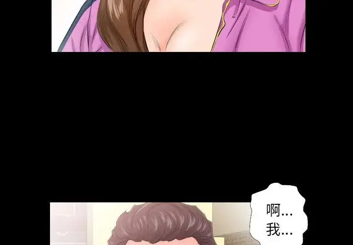 漫画《熟男第二春》第5话第53张图
