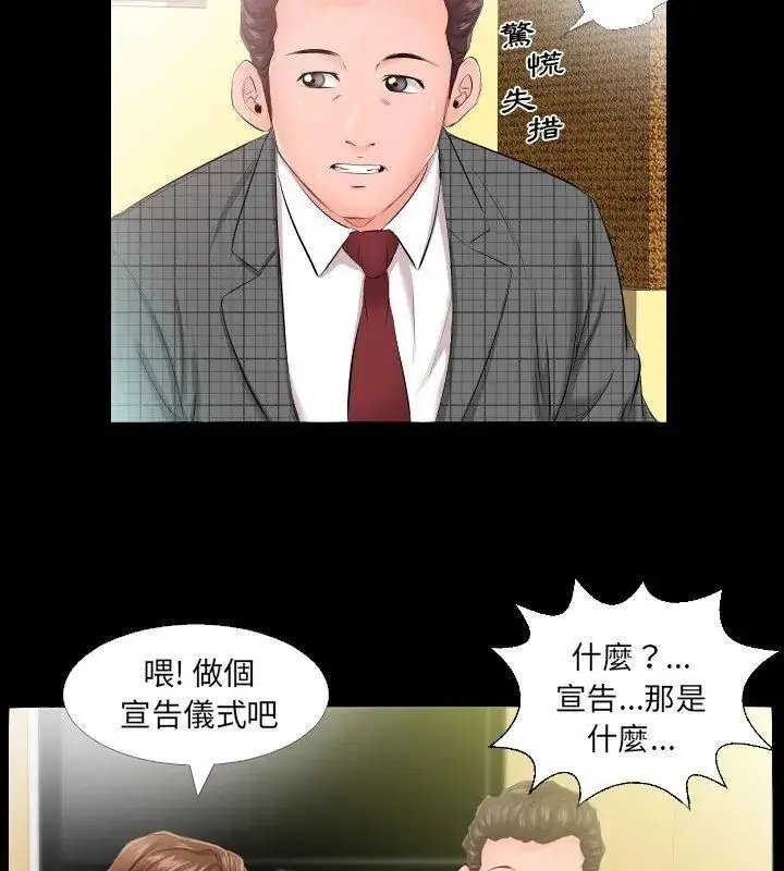 漫画《熟男第二春》第5话第54张图